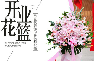 山西晋中介休市义安镇那村村花篮配送